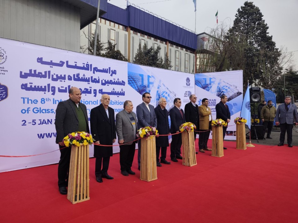 افتتاحیه هشتمین نمایشگاه بین‌المللی شیشه و تجهیزات وابسته: جهش در صنعت شیشه ایران